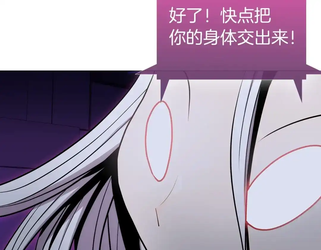 魔法屠神的我信仰科学 第1话 万物为刍狗 第4页