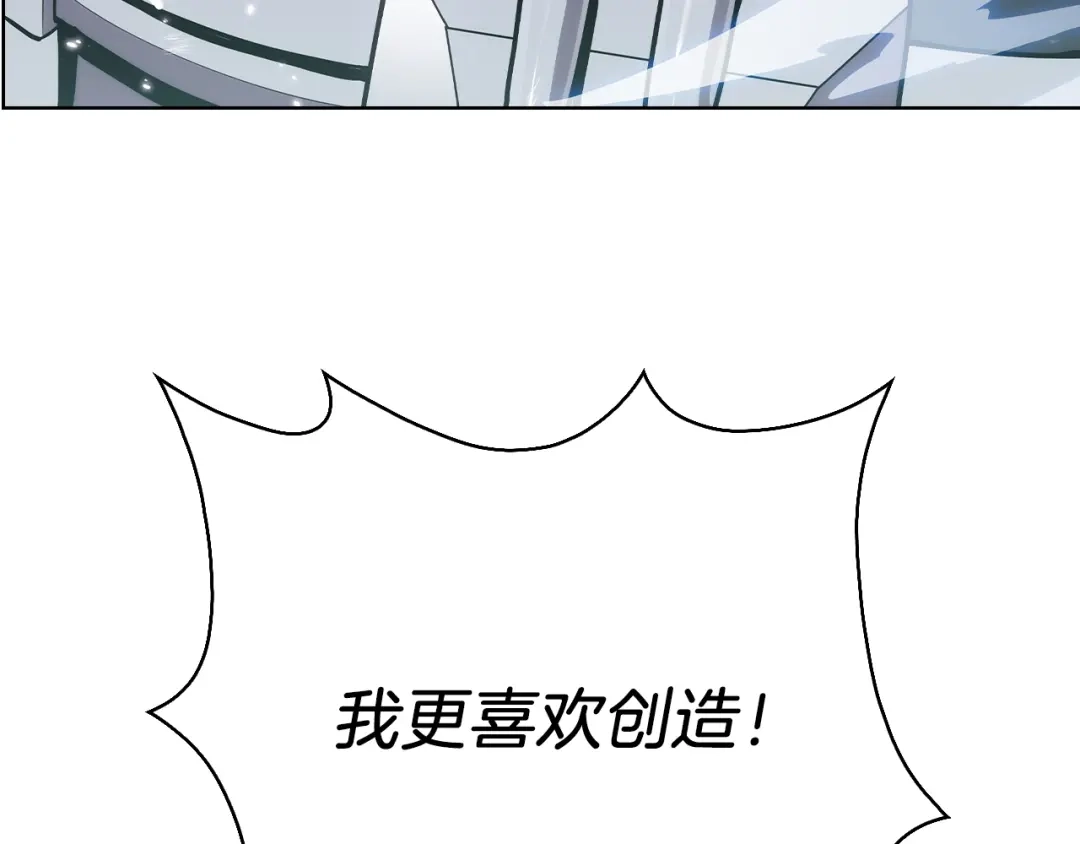 魔法屠神的我信仰科学 第1话 万物为刍狗 第42页