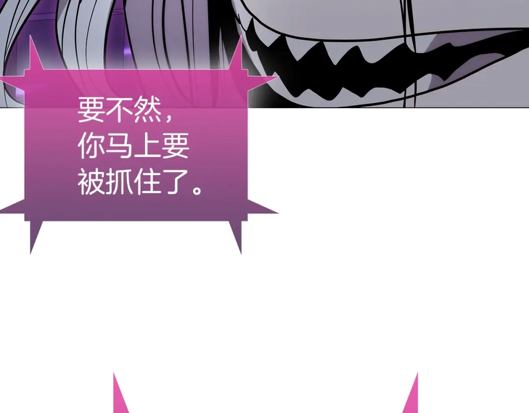 魔法屠神的我信仰科学 第1话 万物为刍狗 第5页