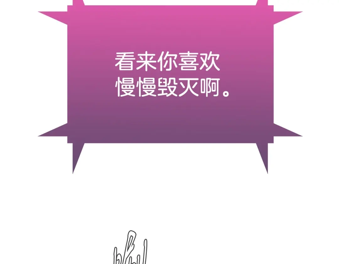 魔法屠神的我信仰科学 第1话 万物为刍狗 第6页