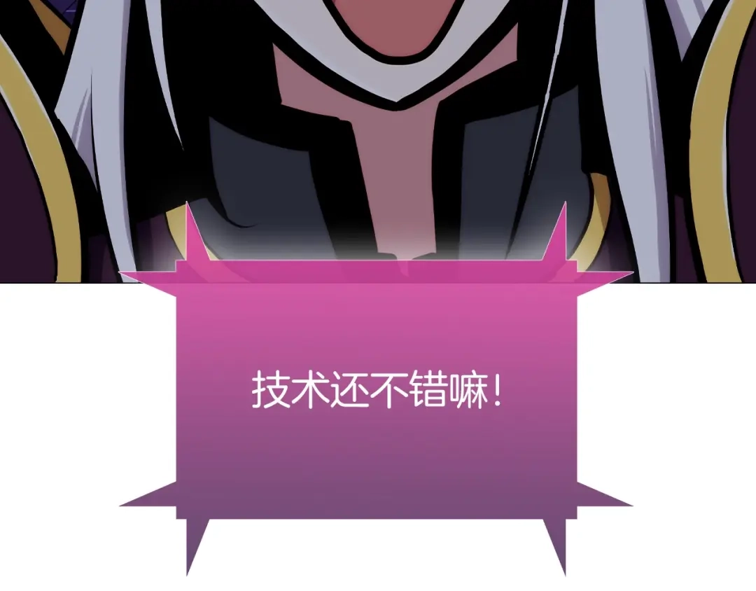 魔法屠神的我信仰科学 第1话 万物为刍狗 第63页