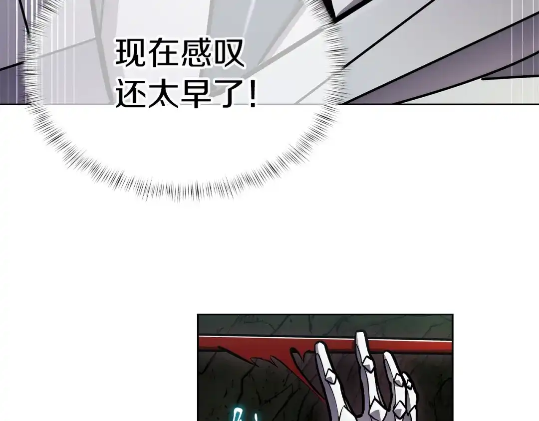 魔法屠神的我信仰科学 第1话 万物为刍狗 第67页