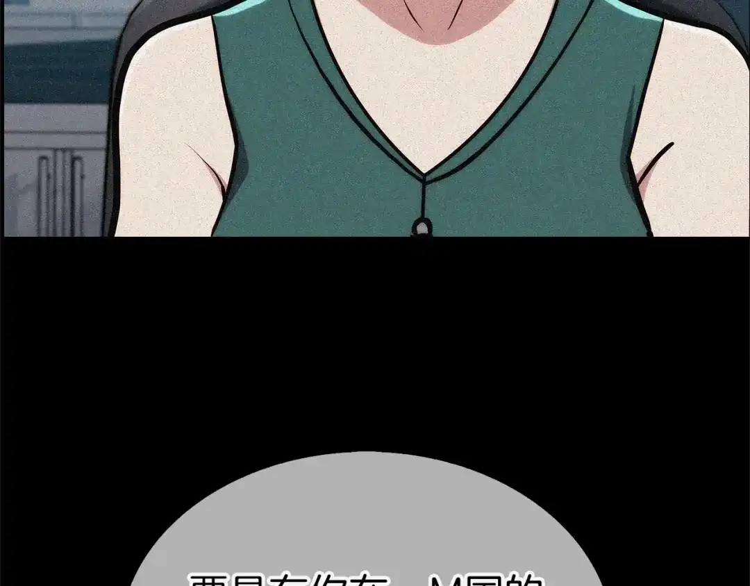魔法屠神的我信仰科学 第1话 万物为刍狗 第79页
