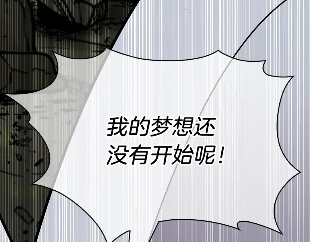 魔法屠神的我信仰科学 第1话 万物为刍狗 第86页