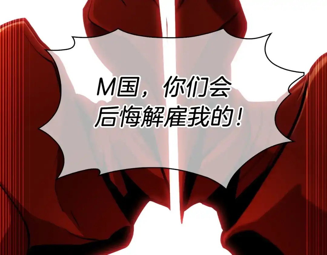 魔法屠神的我信仰科学 第1话 万物为刍狗 第93页