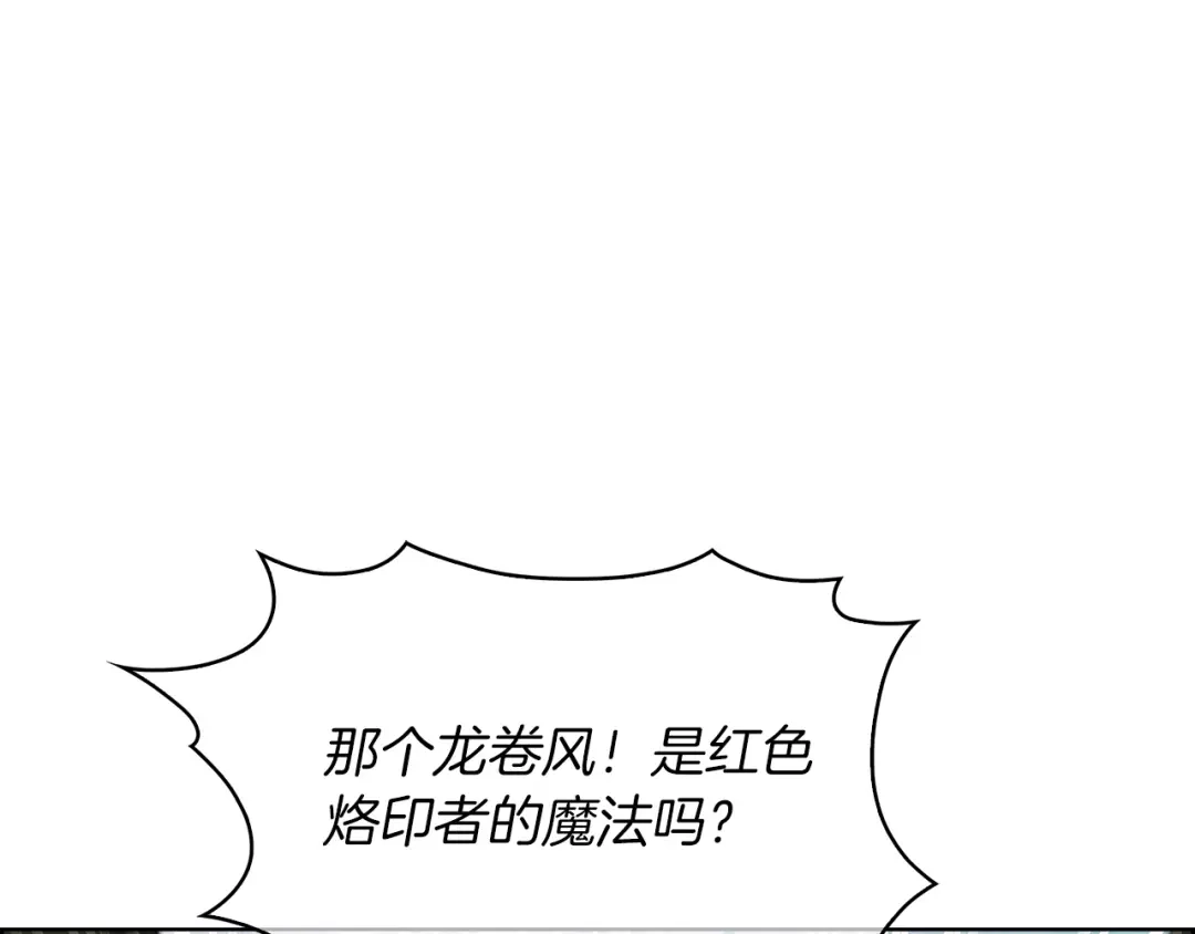 魔法屠神的我信仰科学 第20话 冤家路窄 第1页
