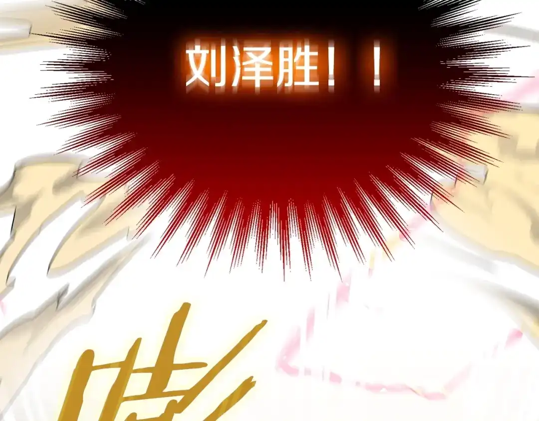 魔法屠神的我信仰科学 第20话 冤家路窄 第102页