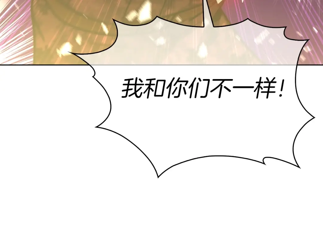 魔法屠神的我信仰科学 第20话 冤家路窄 第112页