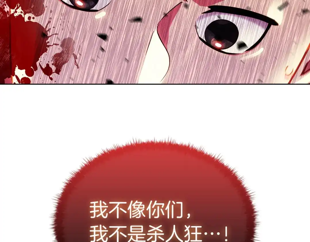 魔法屠神的我信仰科学 第20话 冤家路窄 第114页