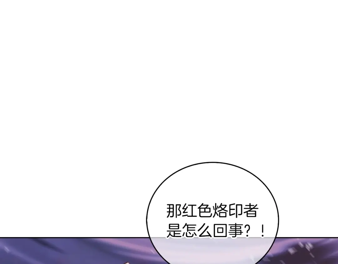 魔法屠神的我信仰科学 第20话 冤家路窄 第116页