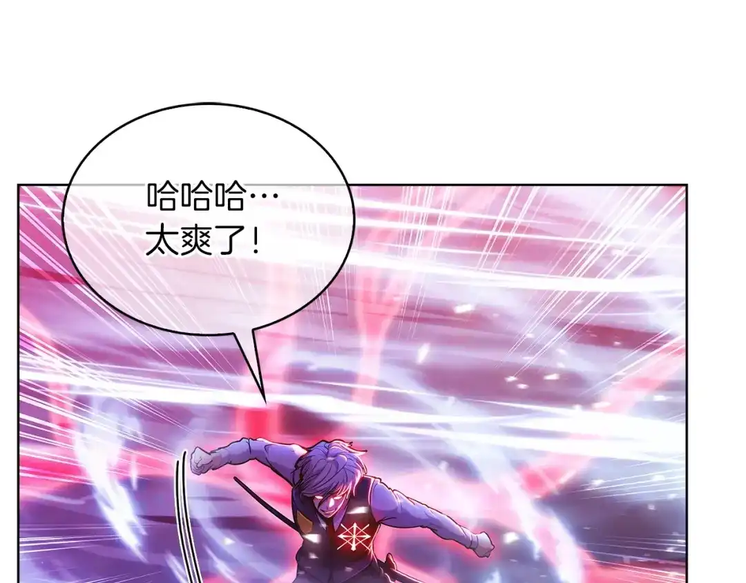 魔法屠神的我信仰科学 第20话 冤家路窄 第12页