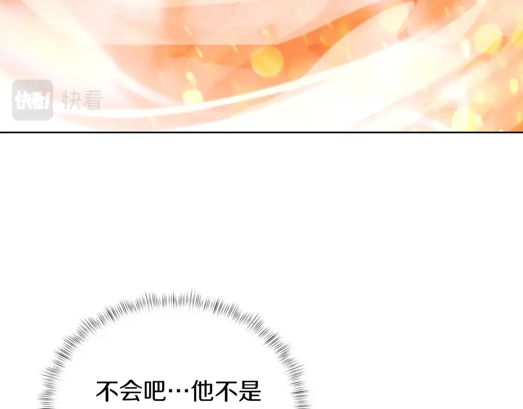 魔法屠神的我信仰科学 第20话 冤家路窄 第123页