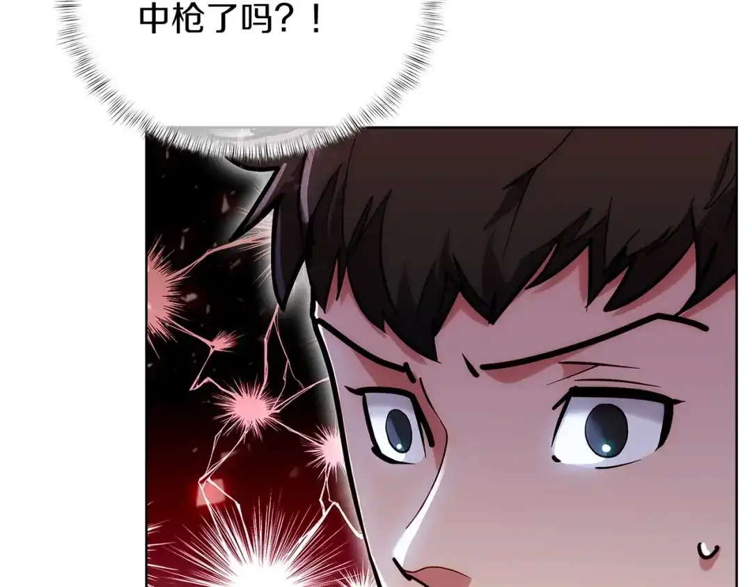 魔法屠神的我信仰科学 第20话 冤家路窄 第124页