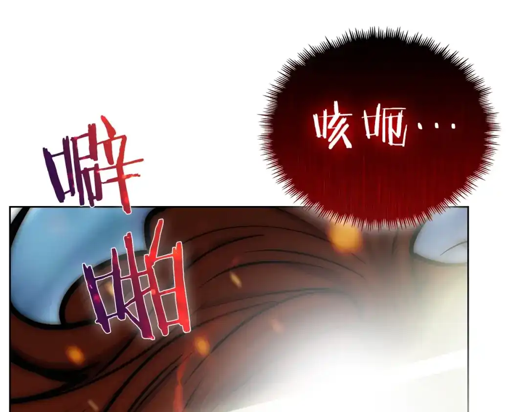 魔法屠神的我信仰科学 第20话 冤家路窄 第126页