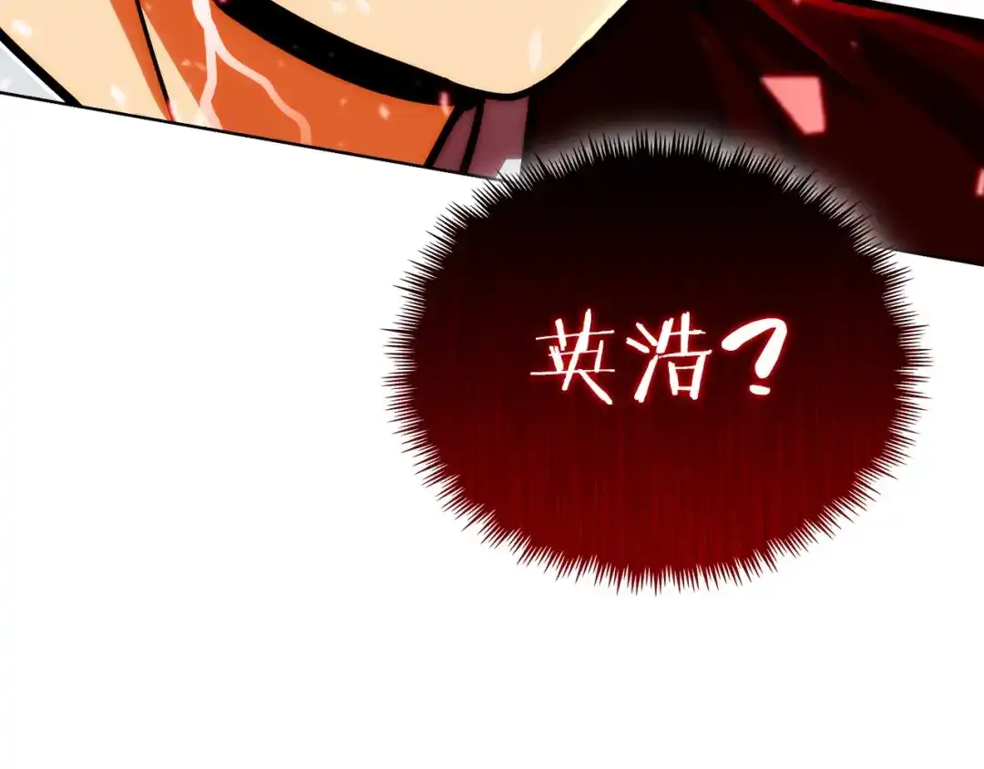 魔法屠神的我信仰科学 第20话 冤家路窄 第131页