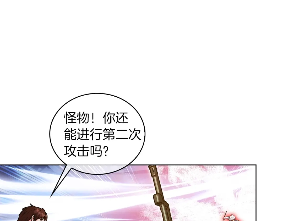 魔法屠神的我信仰科学 第20话 冤家路窄 第132页