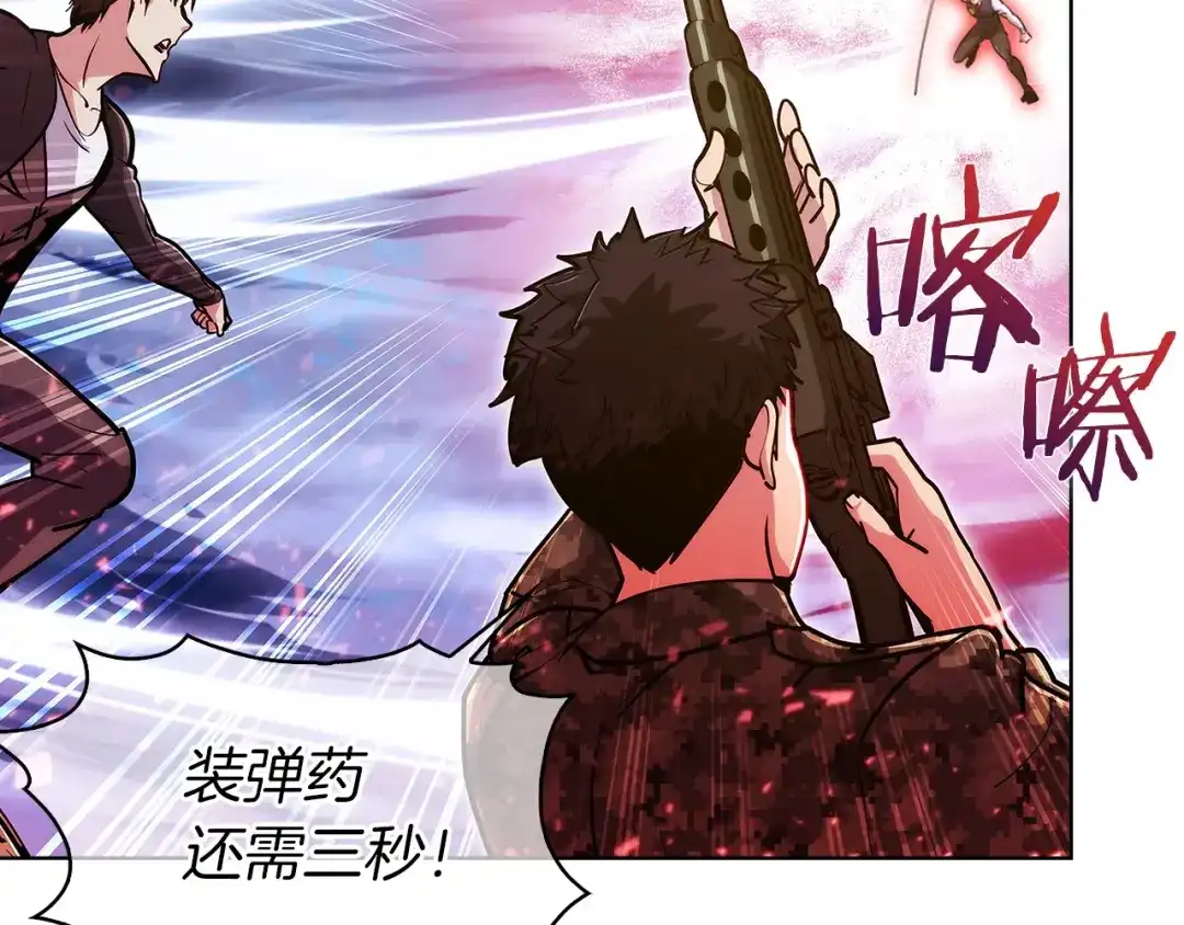 魔法屠神的我信仰科学 第20话 冤家路窄 第133页
