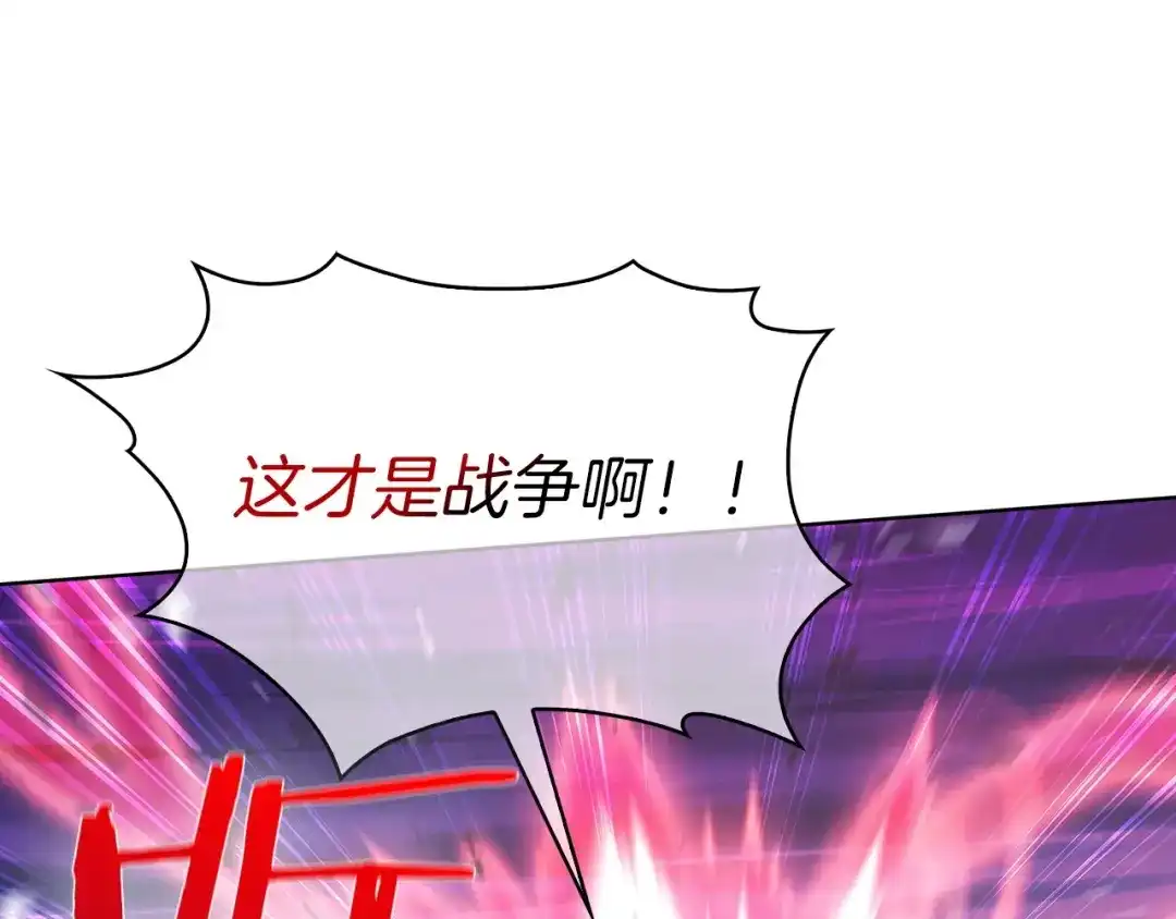 魔法屠神的我信仰科学 第20话 冤家路窄 第14页