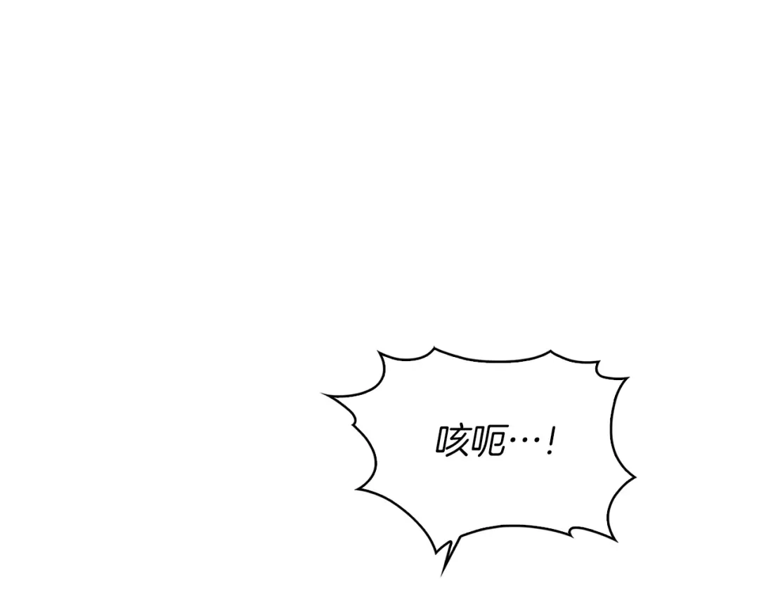 魔法屠神的我信仰科学 第20话 冤家路窄 第141页
