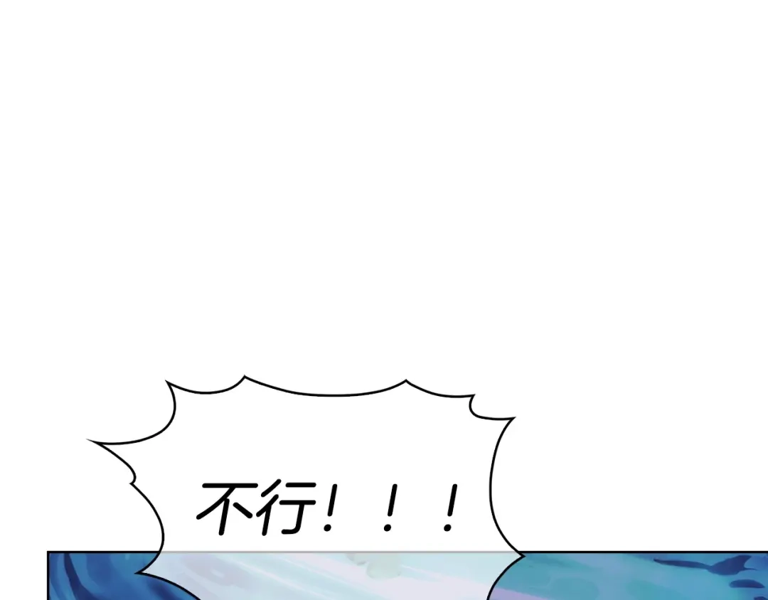 魔法屠神的我信仰科学 第20话 冤家路窄 第151页