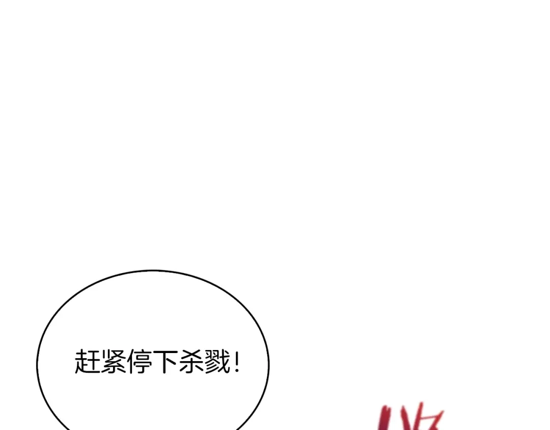 魔法屠神的我信仰科学 第20话 冤家路窄 第154页