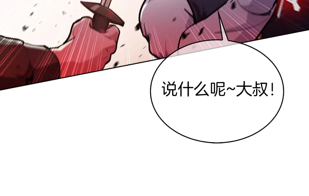 魔法屠神的我信仰科学 第20话 冤家路窄 第156页