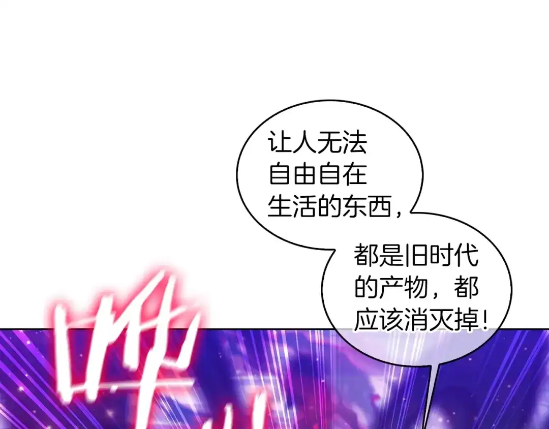 魔法屠神的我信仰科学 第20话 冤家路窄 第160页