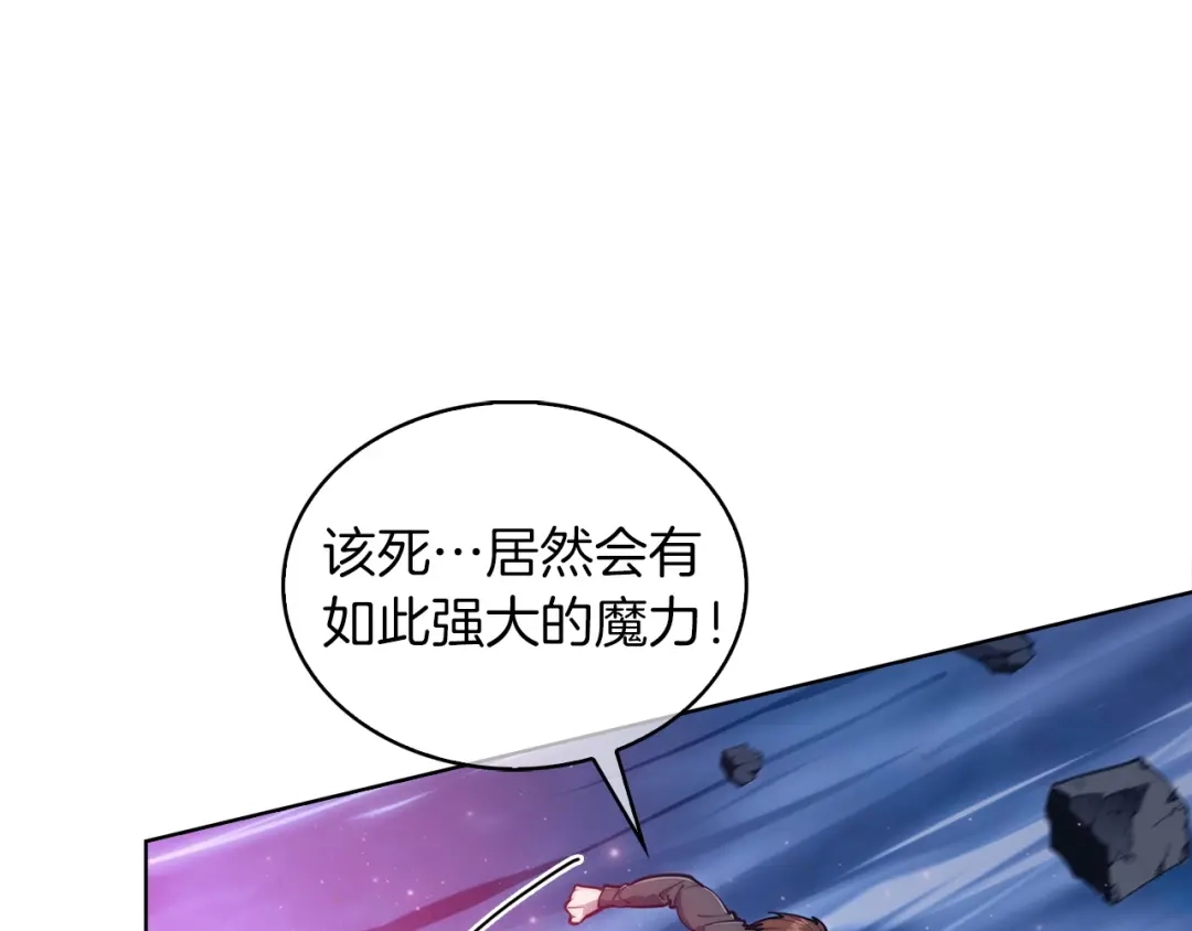 魔法屠神的我信仰科学 第20话 冤家路窄 第163页