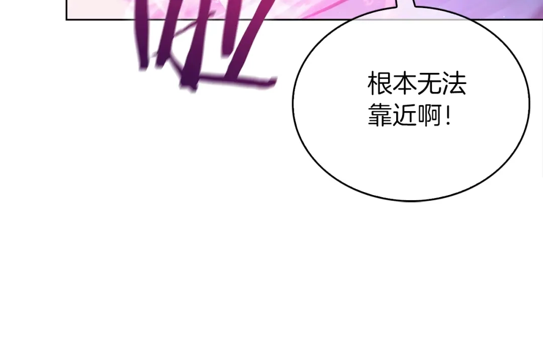 魔法屠神的我信仰科学 第20话 冤家路窄 第165页