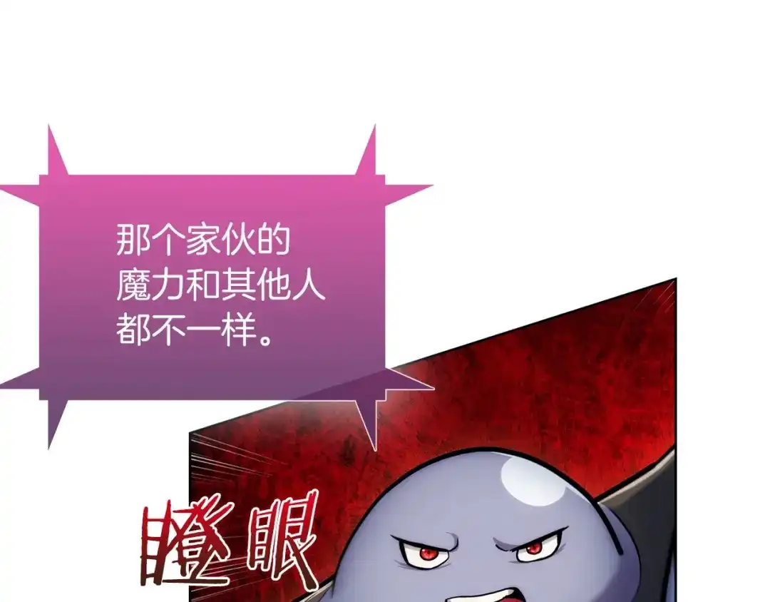 魔法屠神的我信仰科学 第20话 冤家路窄 第166页