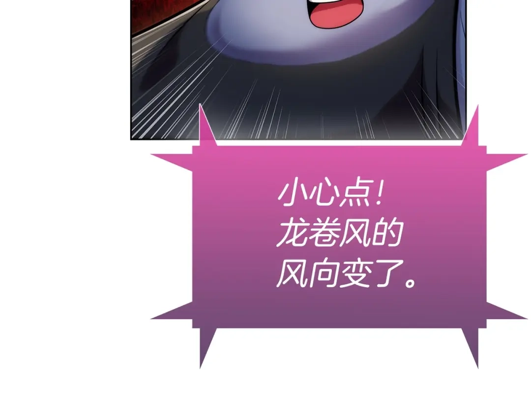 魔法屠神的我信仰科学 第20话 冤家路窄 第167页