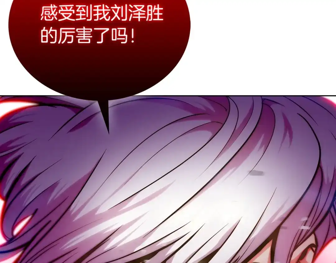 魔法屠神的我信仰科学 第20话 冤家路窄 第17页
