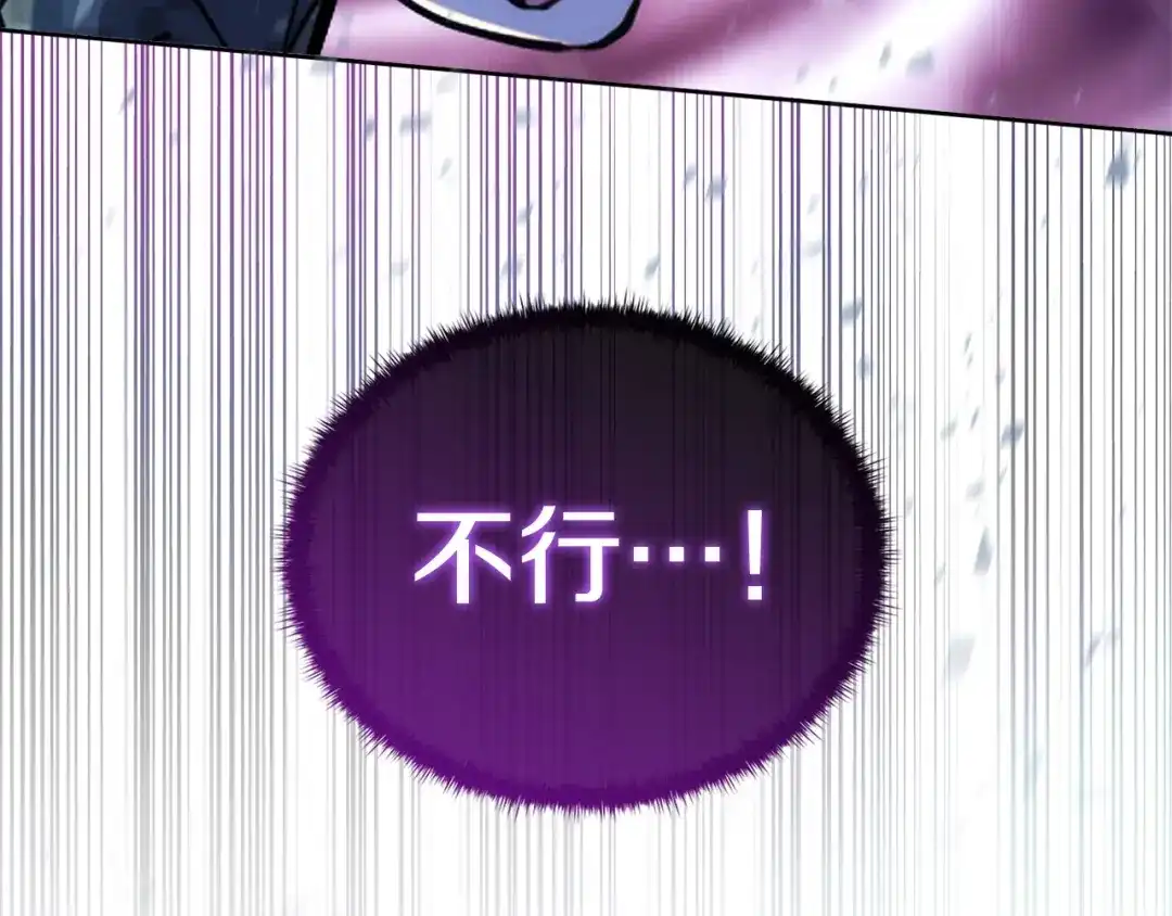 魔法屠神的我信仰科学 第20话 冤家路窄 第170页