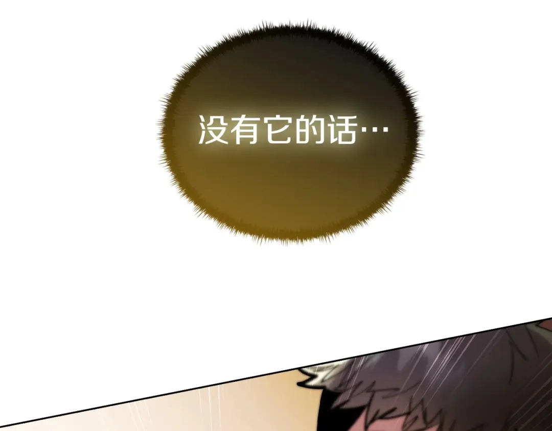 魔法屠神的我信仰科学 第20话 冤家路窄 第175页