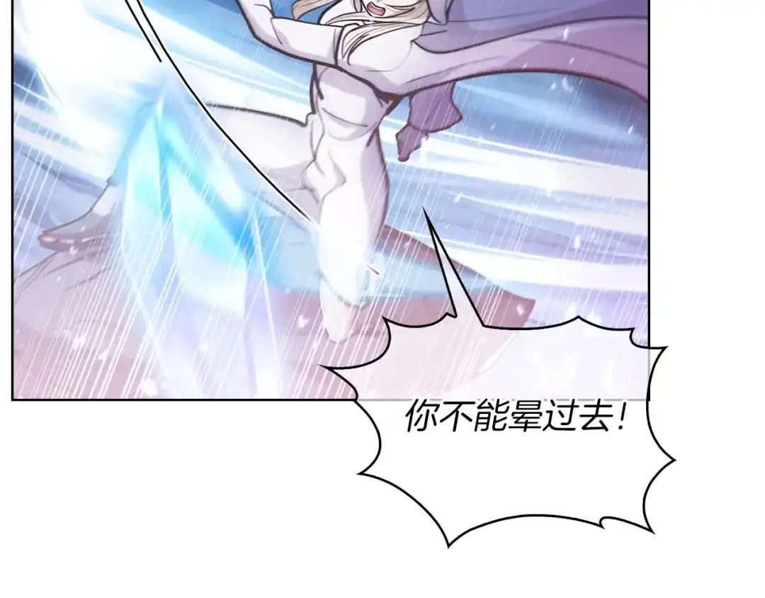 魔法屠神的我信仰科学 第20话 冤家路窄 第187页
