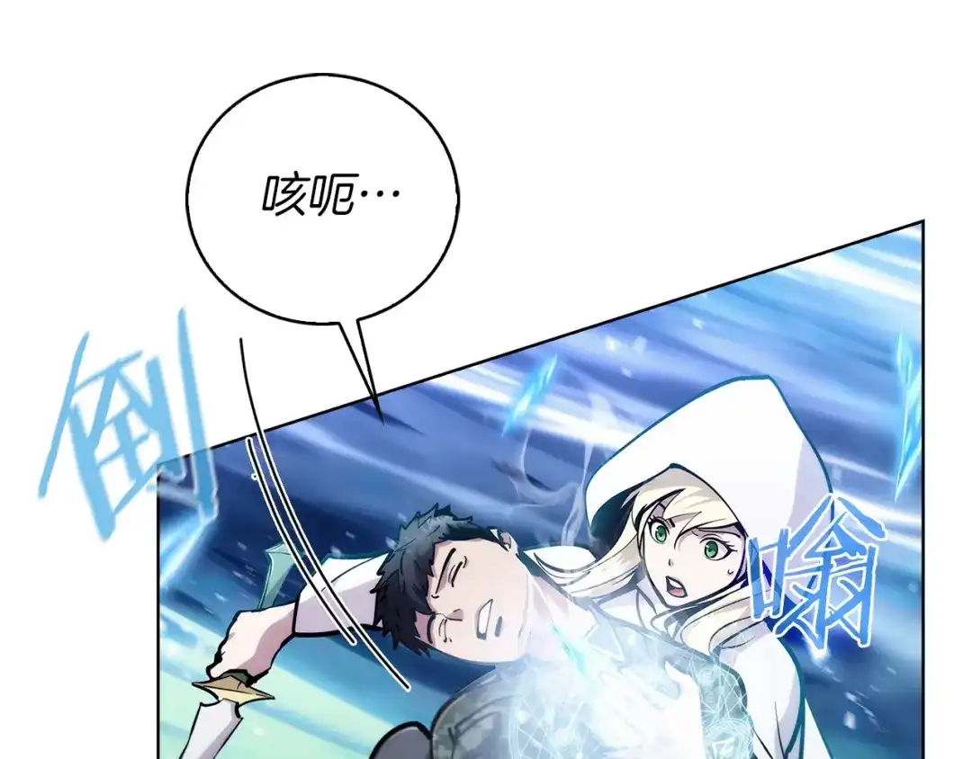 魔法屠神的我信仰科学 第20话 冤家路窄 第188页
