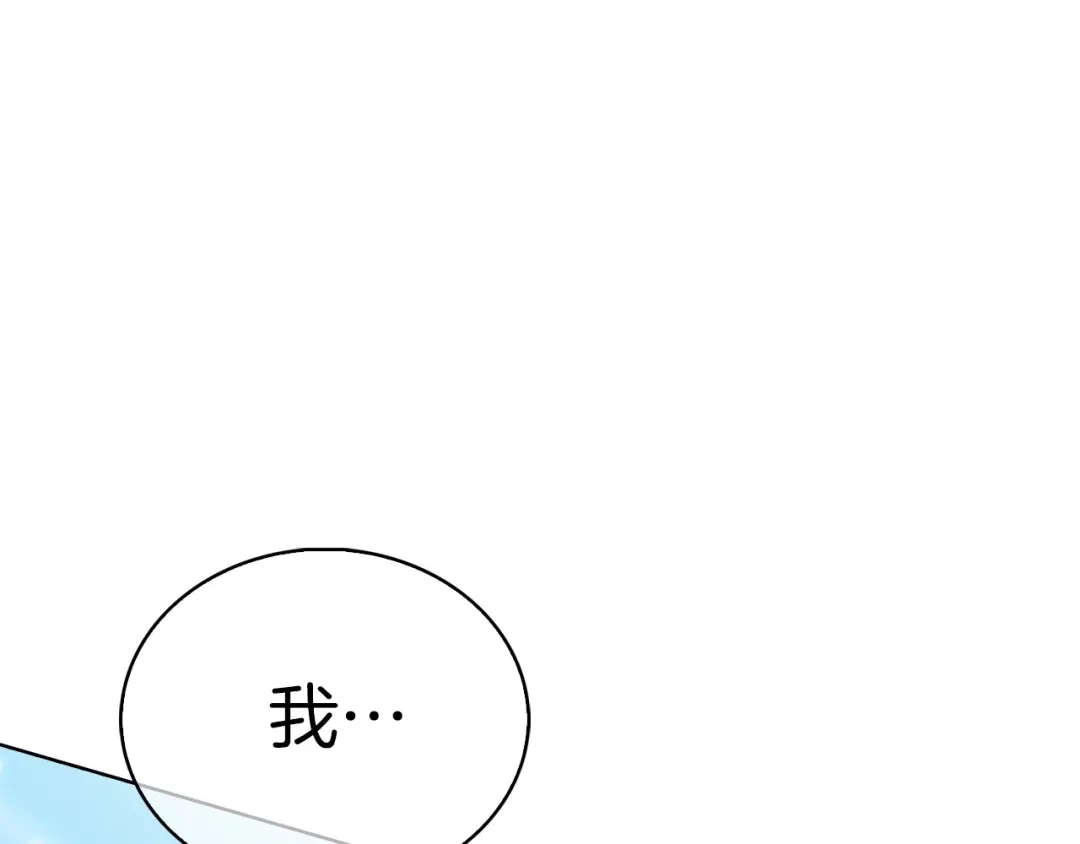 魔法屠神的我信仰科学 第20话 冤家路窄 第190页