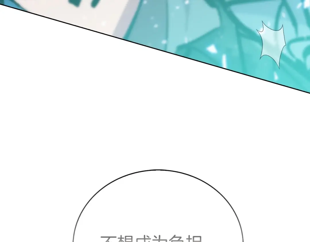 魔法屠神的我信仰科学 第20话 冤家路窄 第192页