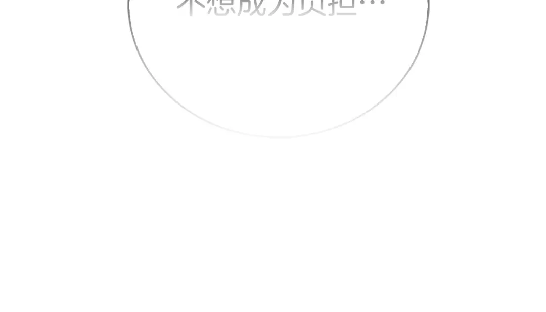 魔法屠神的我信仰科学 第20话 冤家路窄 第193页
