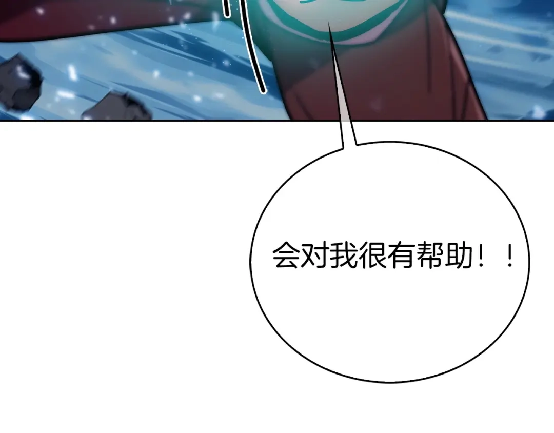 魔法屠神的我信仰科学 第20话 冤家路窄 第199页