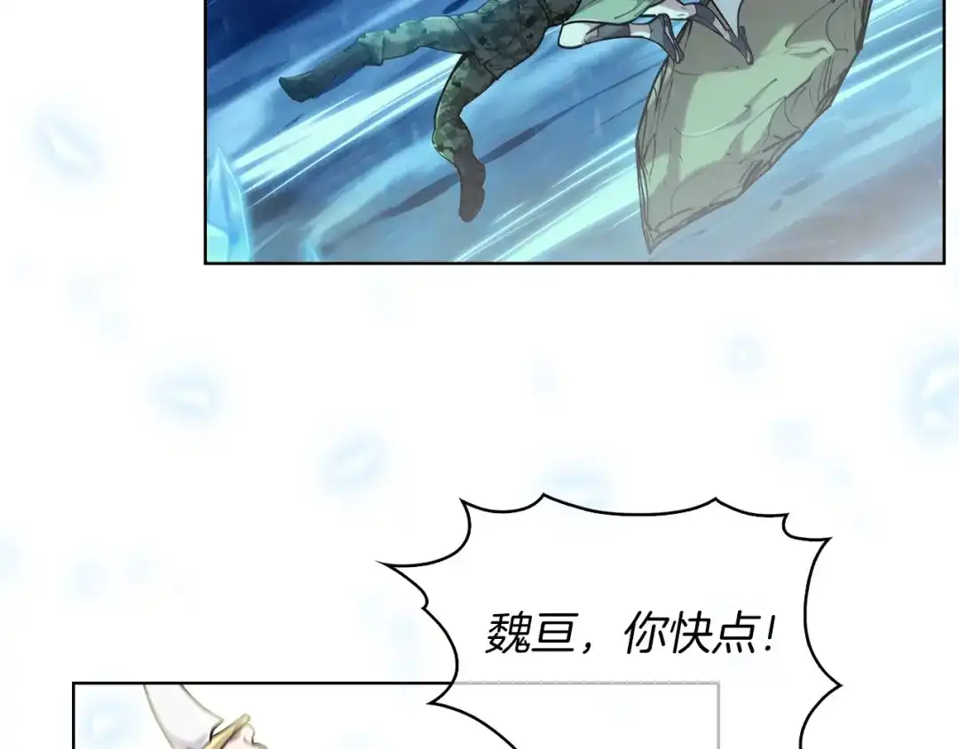 魔法屠神的我信仰科学 第20话 冤家路窄 第202页