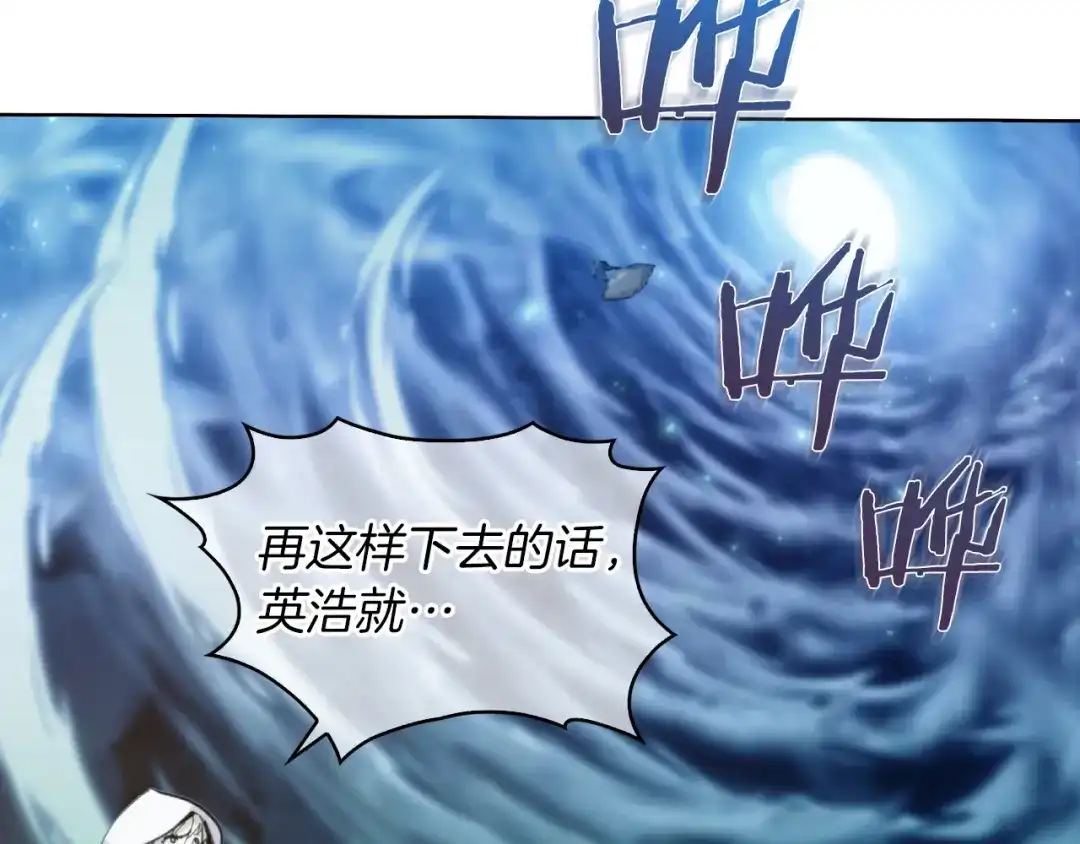 魔法屠神的我信仰科学 第20话 冤家路窄 第205页
