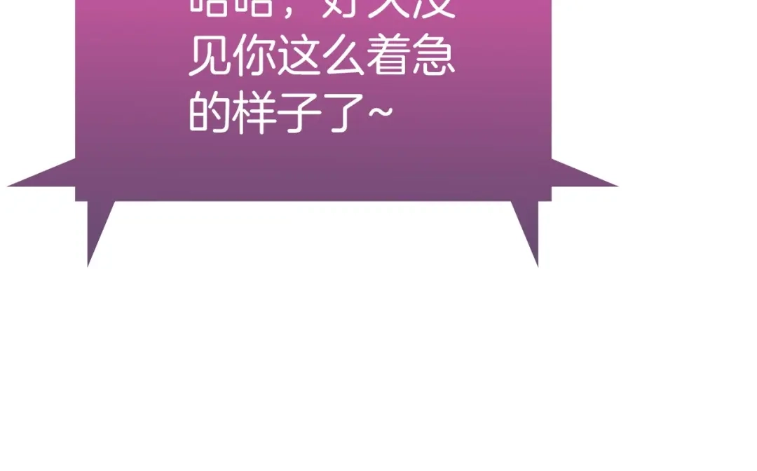 魔法屠神的我信仰科学 第20话 冤家路窄 第209页