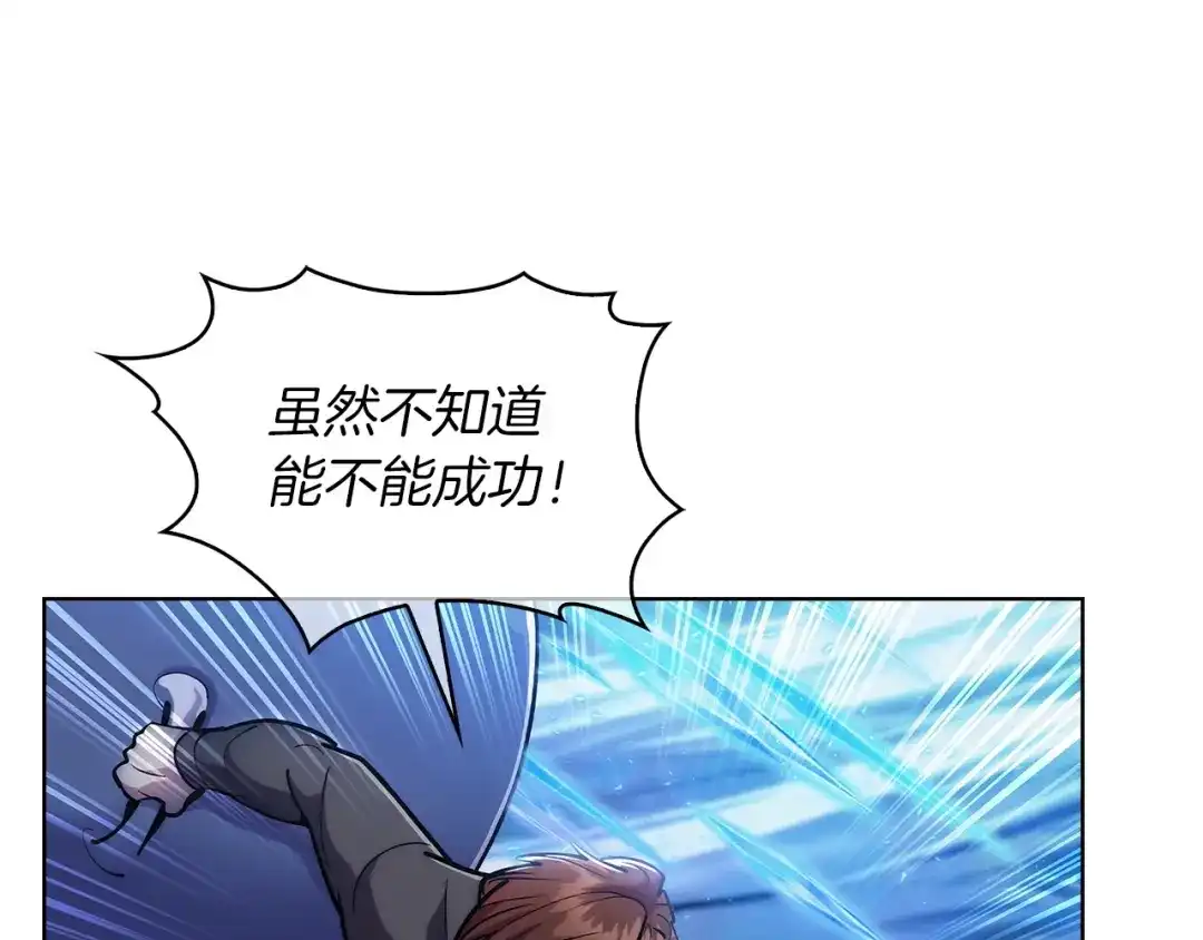 魔法屠神的我信仰科学 第20话 冤家路窄 第210页