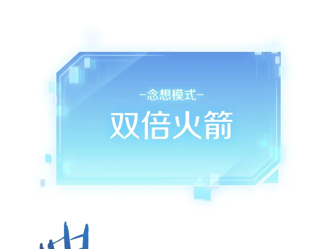 魔法屠神的我信仰科学 第20话 冤家路窄 第216页