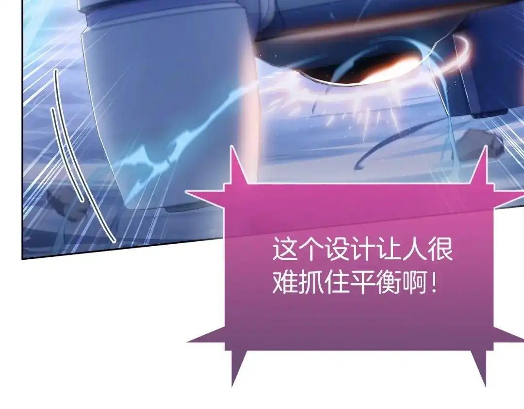魔法屠神的我信仰科学 第20话 冤家路窄 第218页