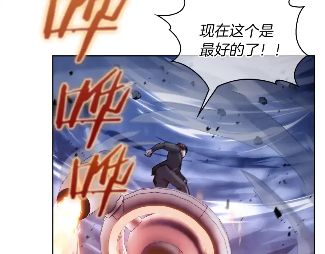 魔法屠神的我信仰科学 第20话 冤家路窄 第220页