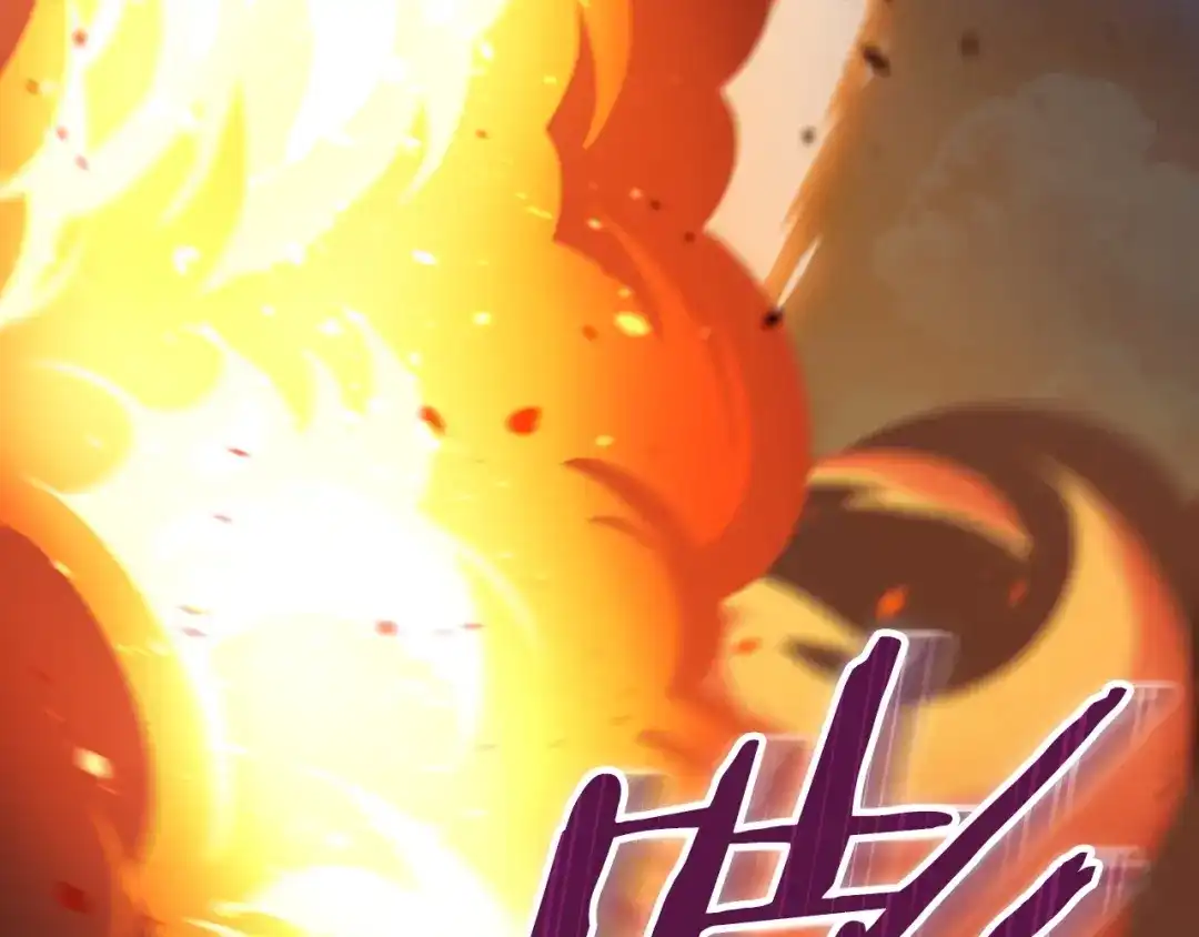 魔法屠神的我信仰科学 第20话 冤家路窄 第224页