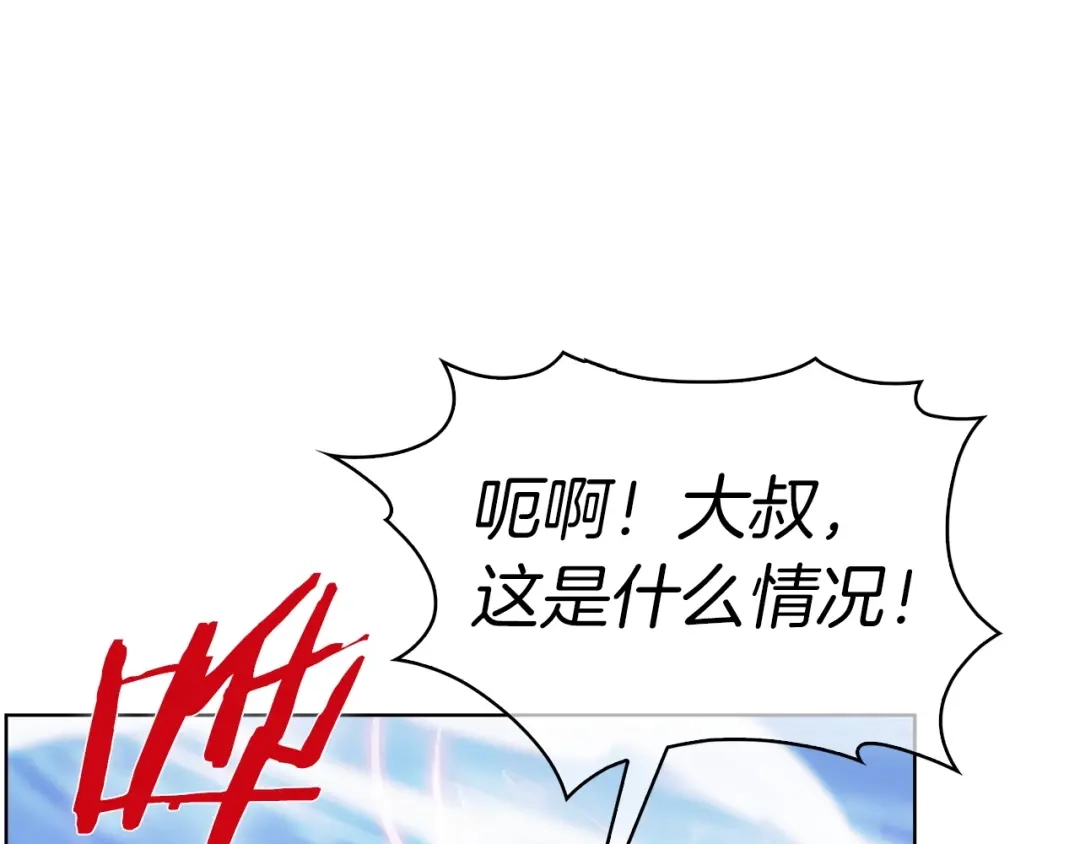 魔法屠神的我信仰科学 第20话 冤家路窄 第226页
