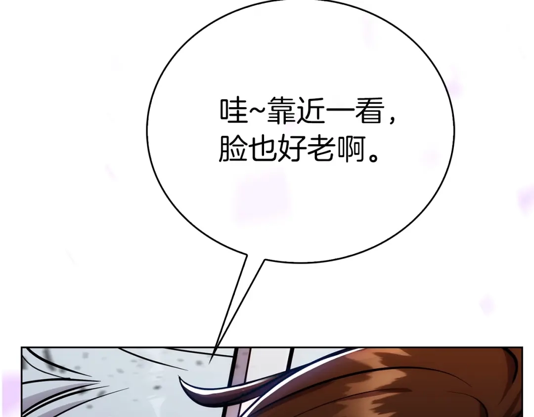魔法屠神的我信仰科学 第20话 冤家路窄 第229页